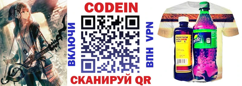 Кодеиновый сироп Lean напиток Lean (лин) Ейск