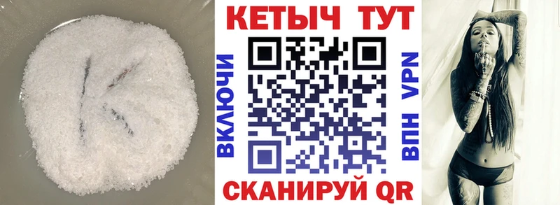 Кетамин VHQ  цена   Ейск 