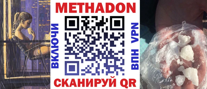 МЕТАДОН мёд  где найти наркотики  Ейск 